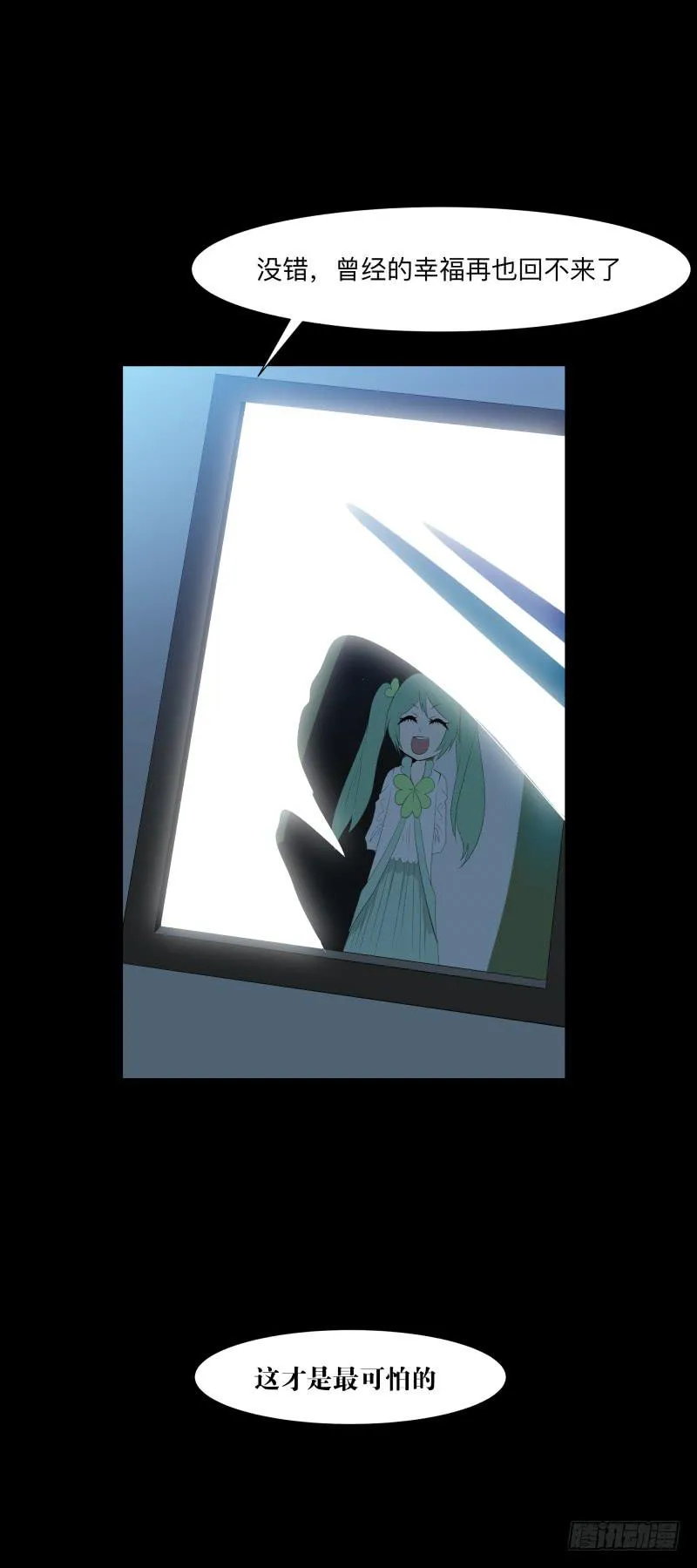 不幸/4 第28页