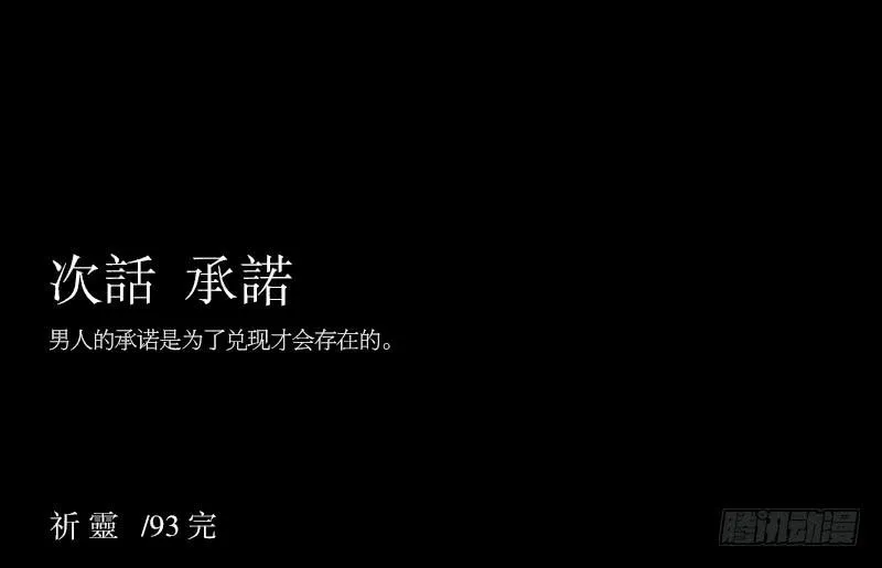 不幸/4 第29页