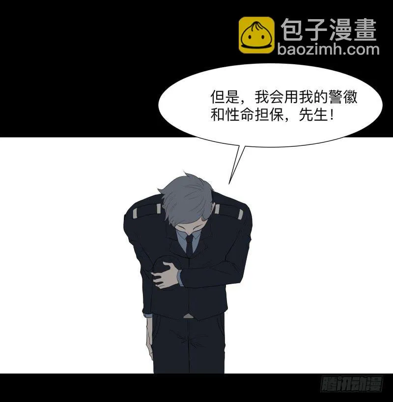 承诺/5 第19页