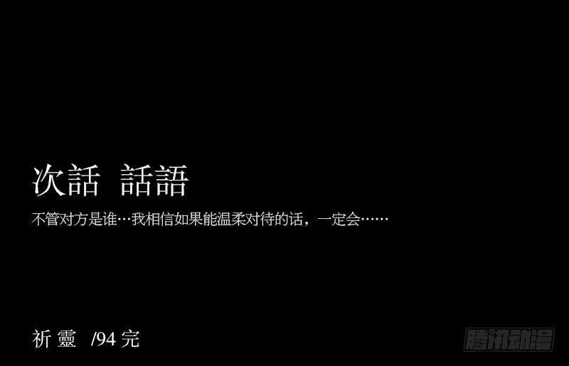 承诺/5 第28页