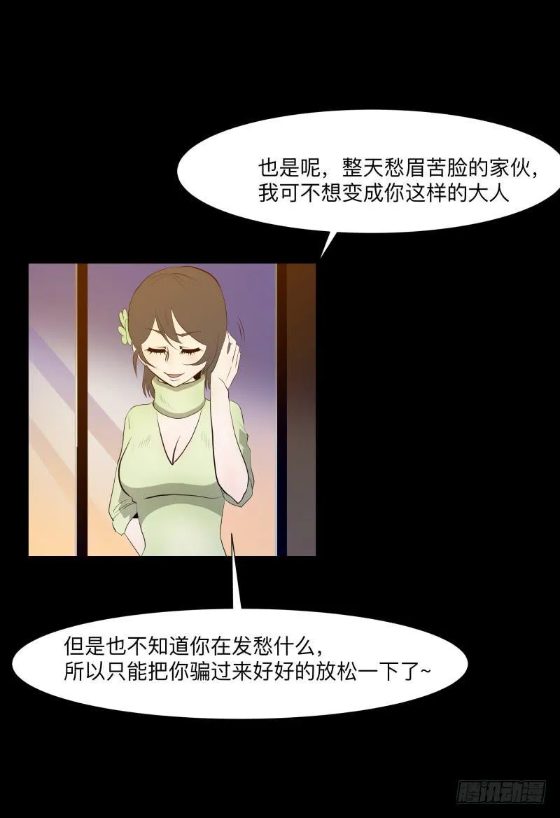 话语/6 第20页