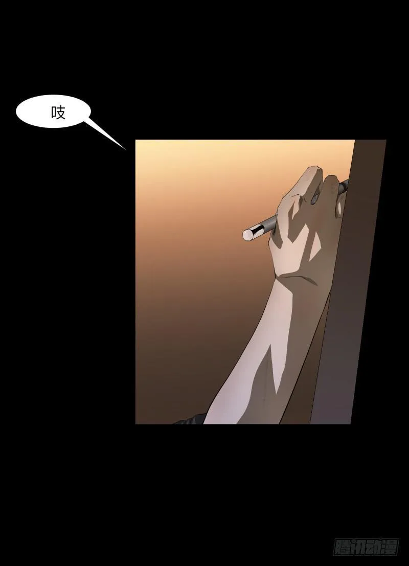 死神/7 第5页
