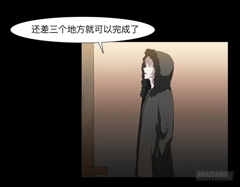 死神/7 第7页