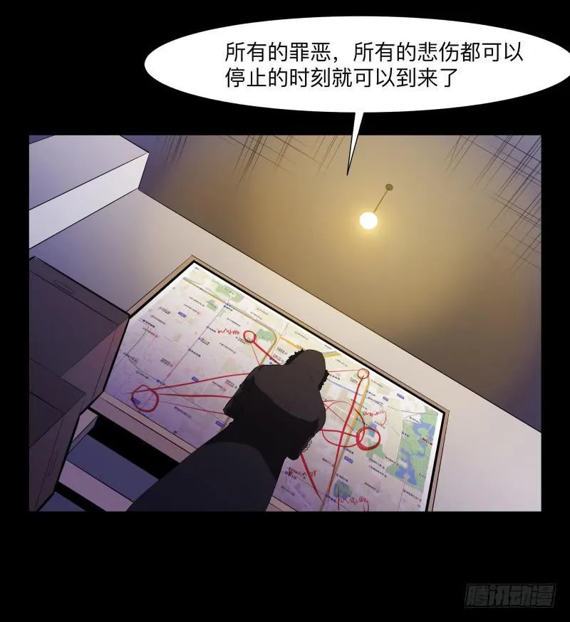 死神/7 第8页