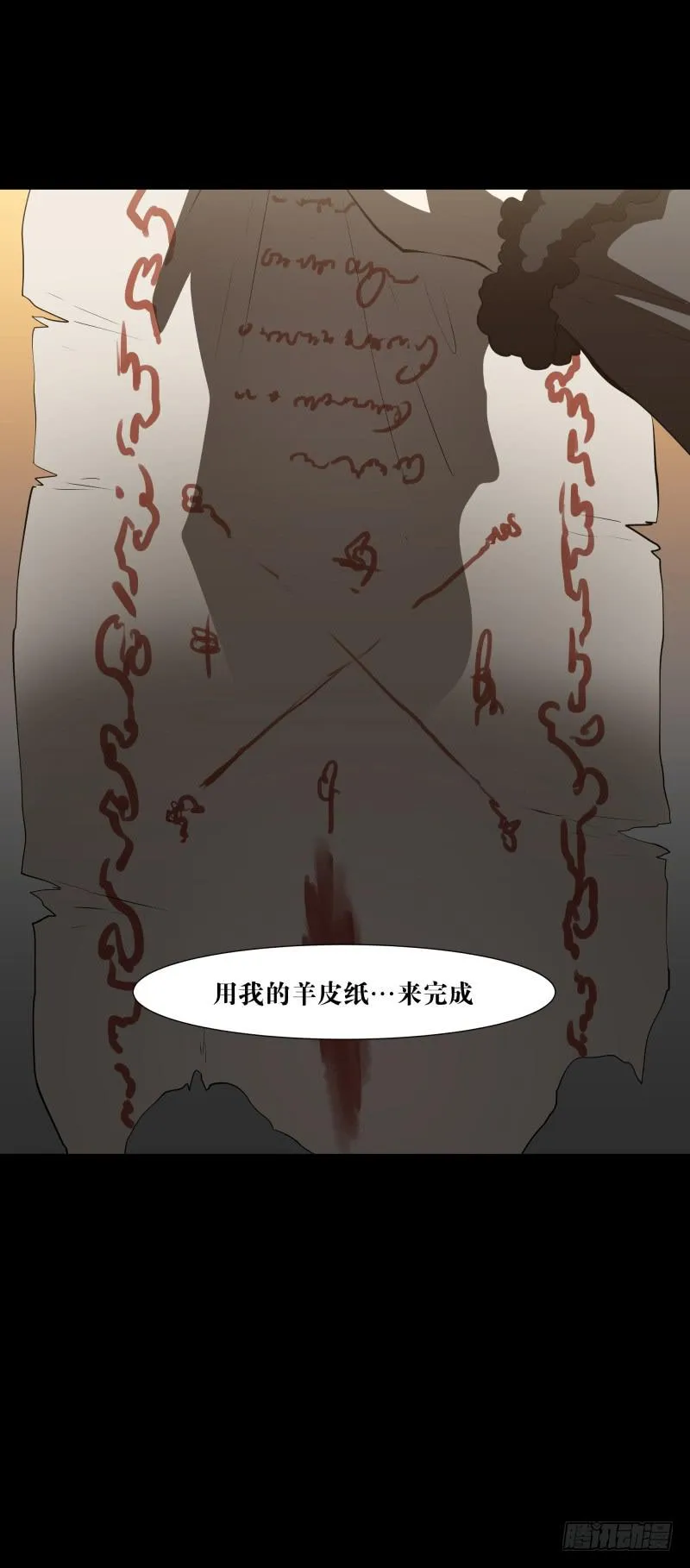 死神/7 第11页