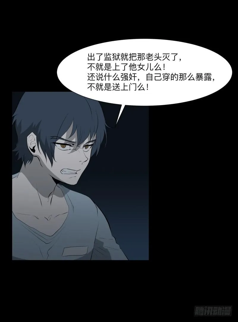 死神/7 第15页