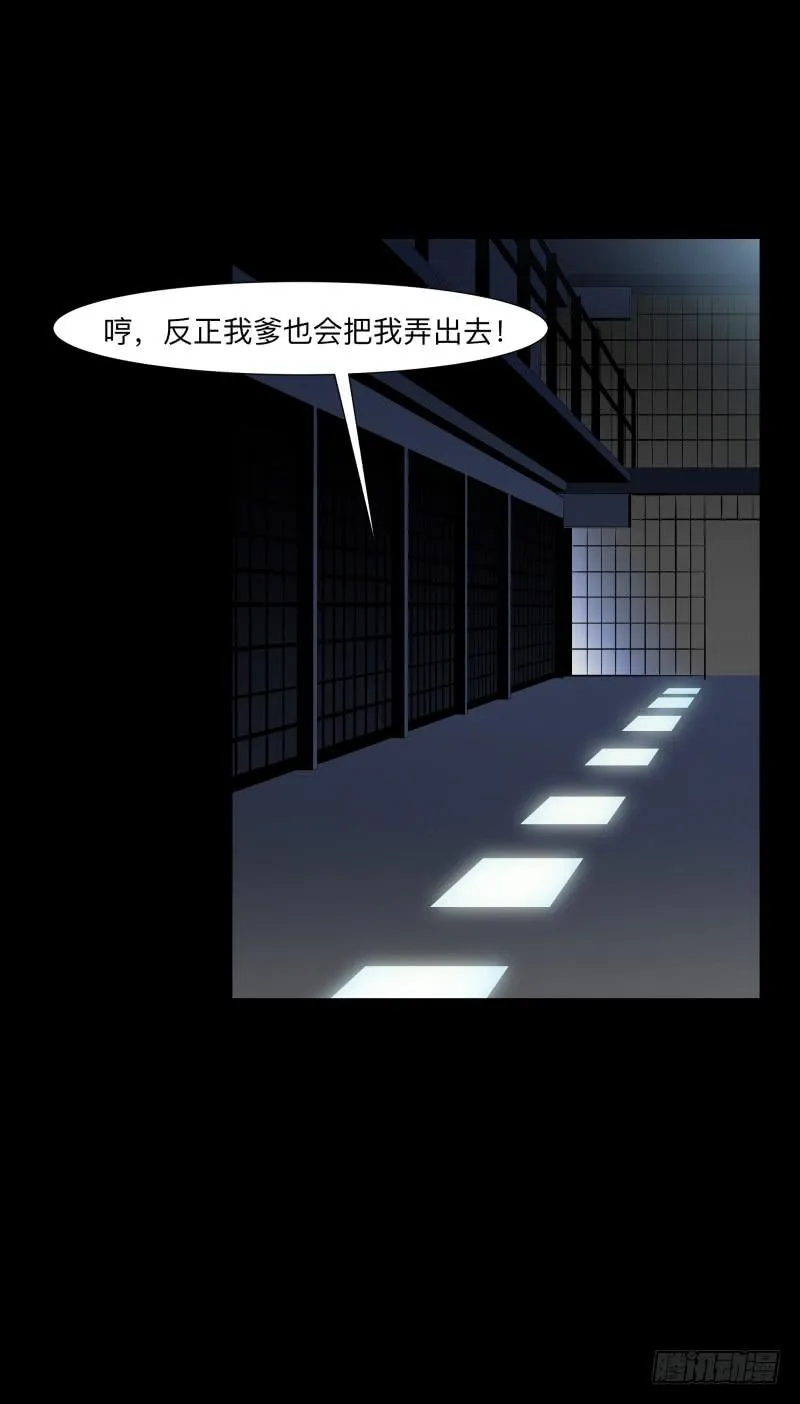 死神/7 第16页