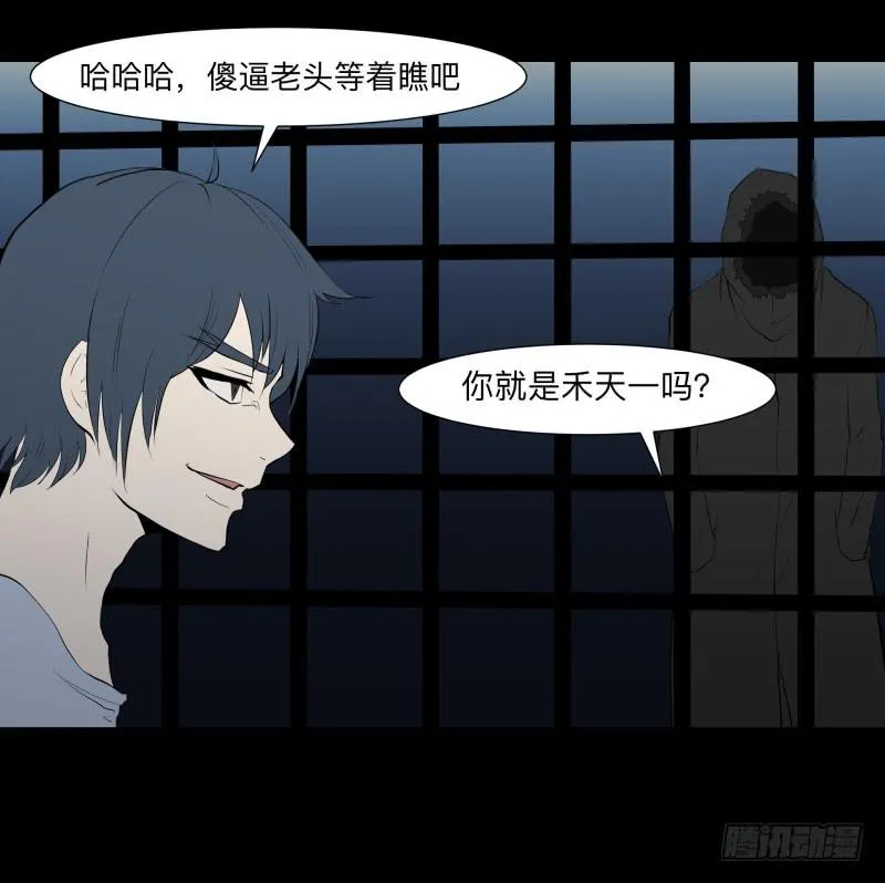死神/7 第18页