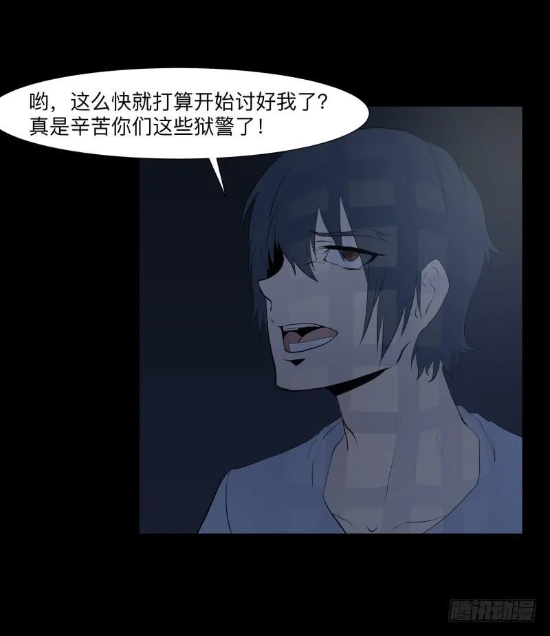 死神/7 第19页