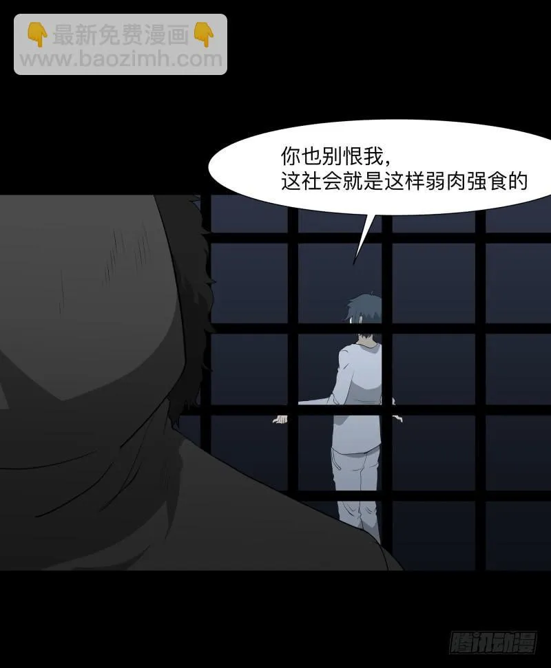 死神/7 第20页