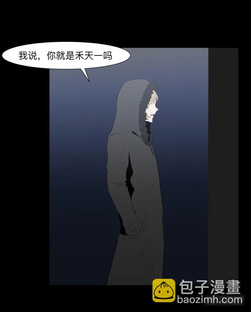 死神/7 第21页