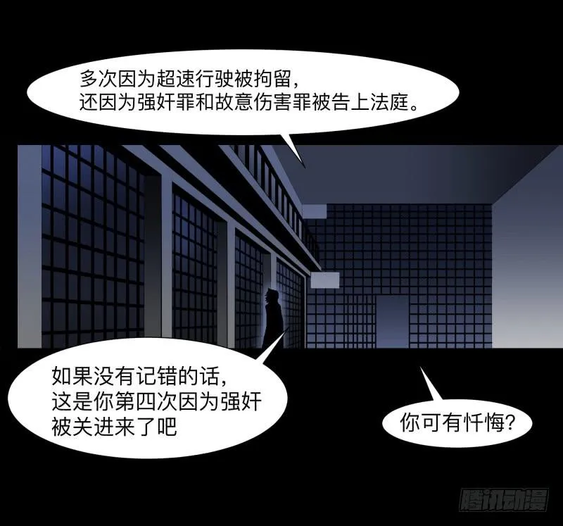 死神/7 第23页