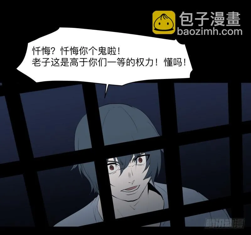死神/7 第24页