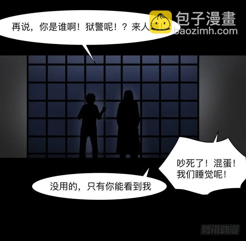 死神/7 第25页