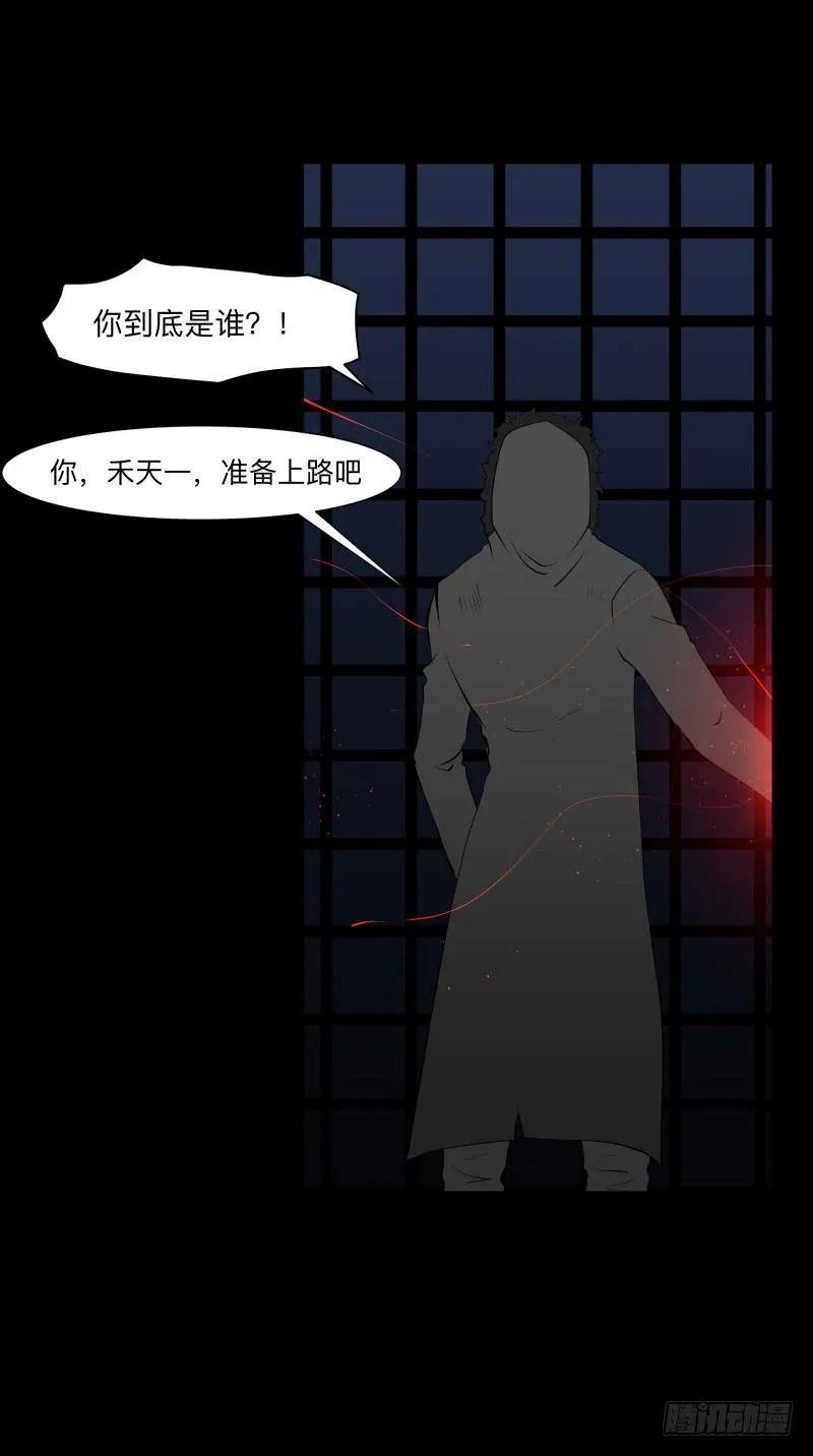 死神/7 第26页