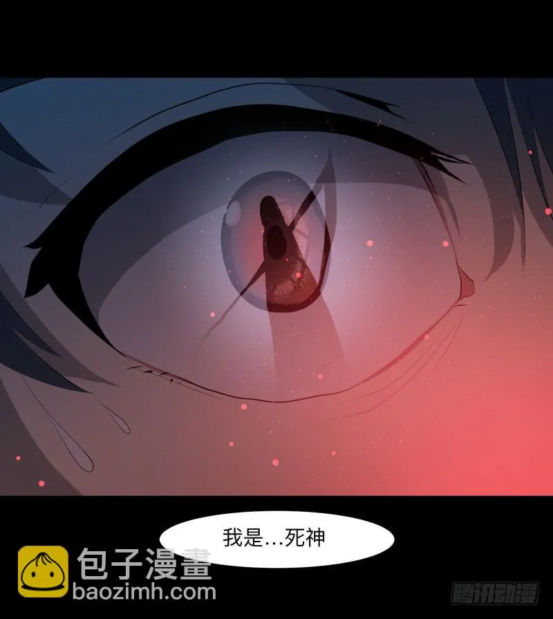 死神/7 第27页