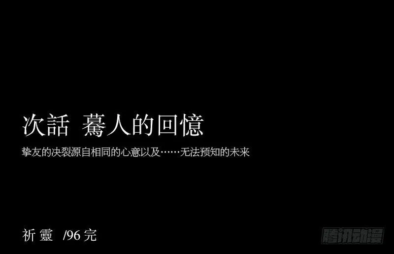 死神/7 第29页