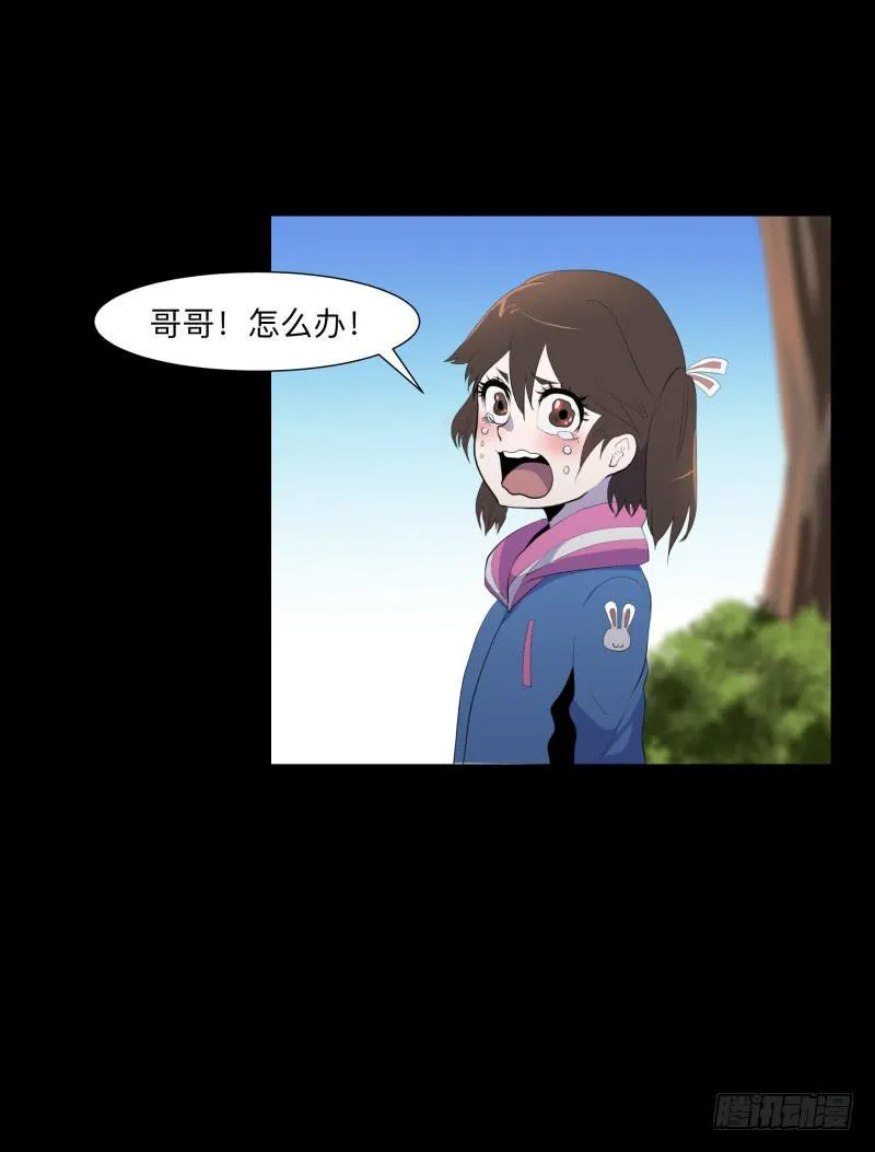 蓦人的回忆/8 第5页