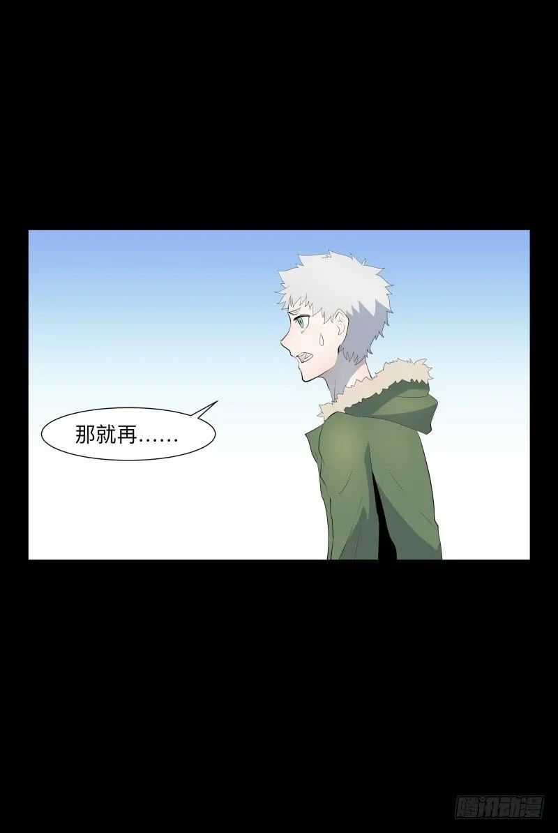 蓦人的回忆/8 第6页