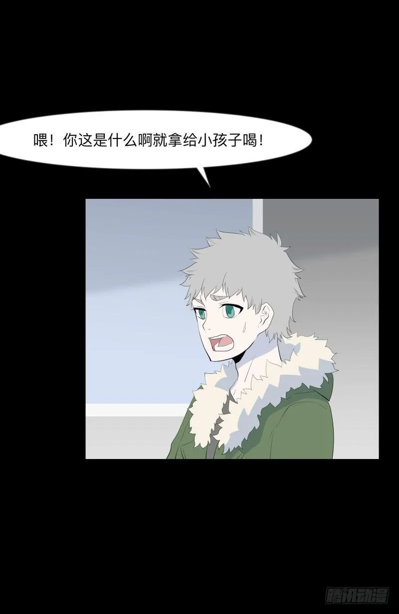 蓦人的回忆/8 第19页