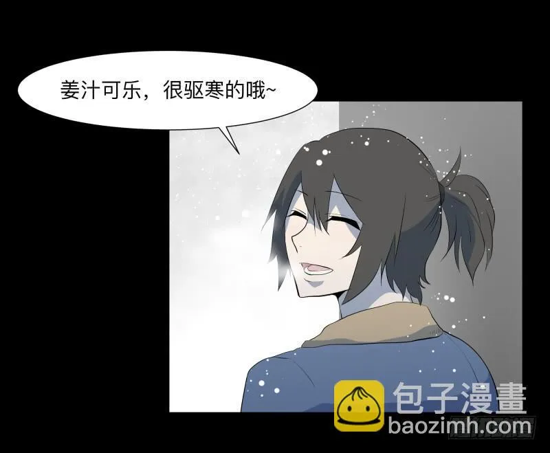 蓦人的回忆/8 第20页