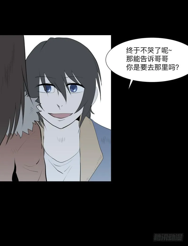 蓦人的回忆/8 第23页
