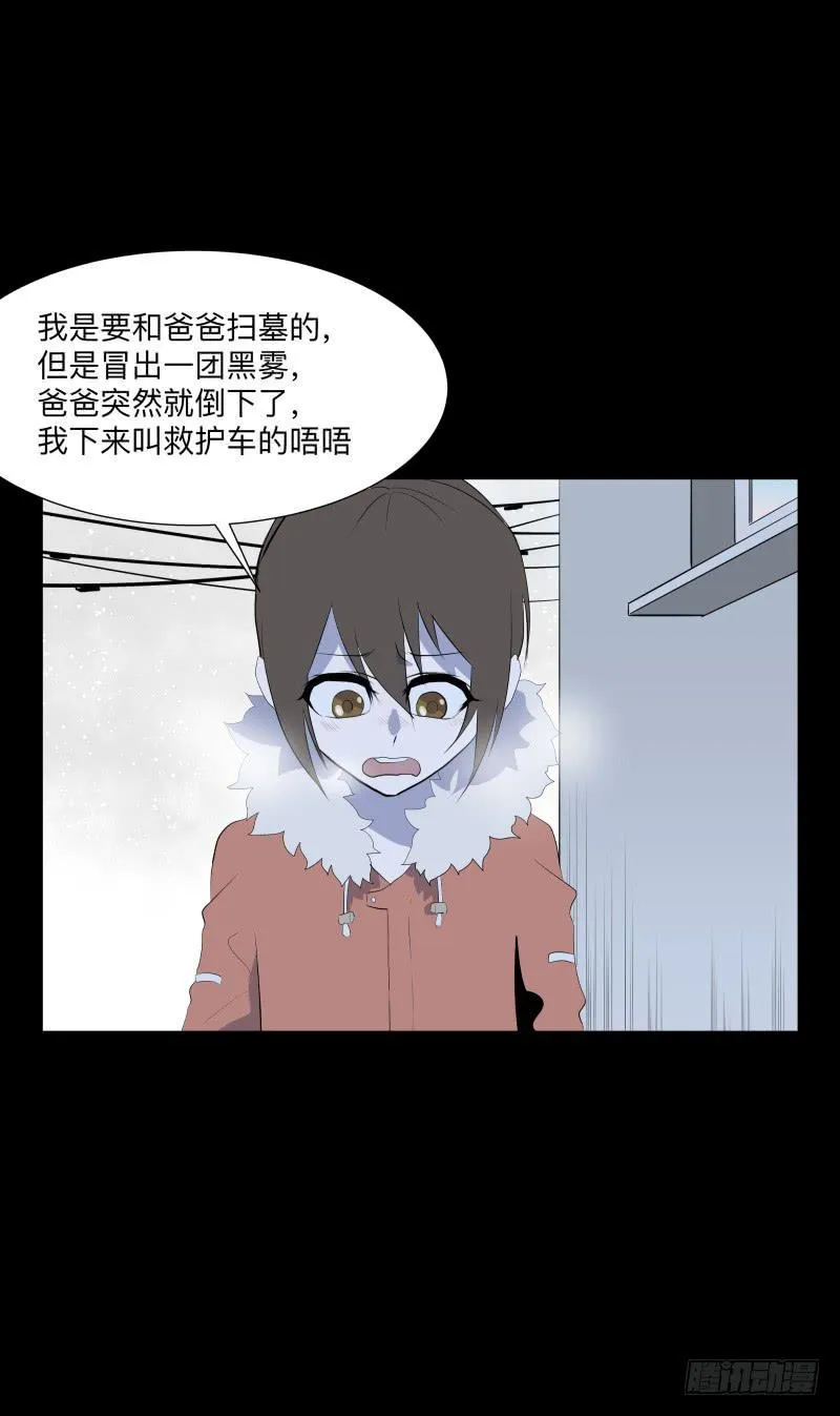 蓦人的回忆/8 第24页