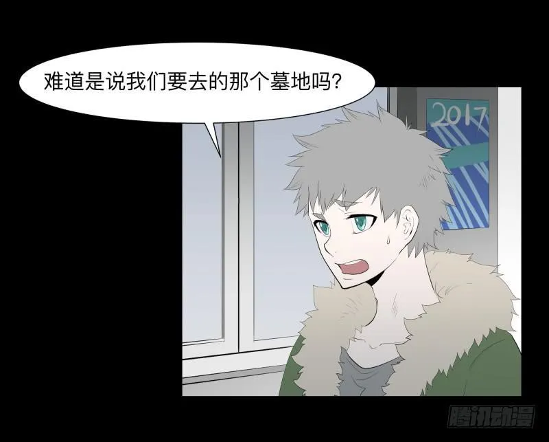 蓦人的回忆/8 第26页
