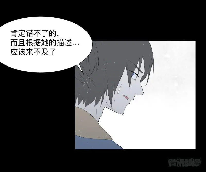 蓦人的回忆/8 第27页