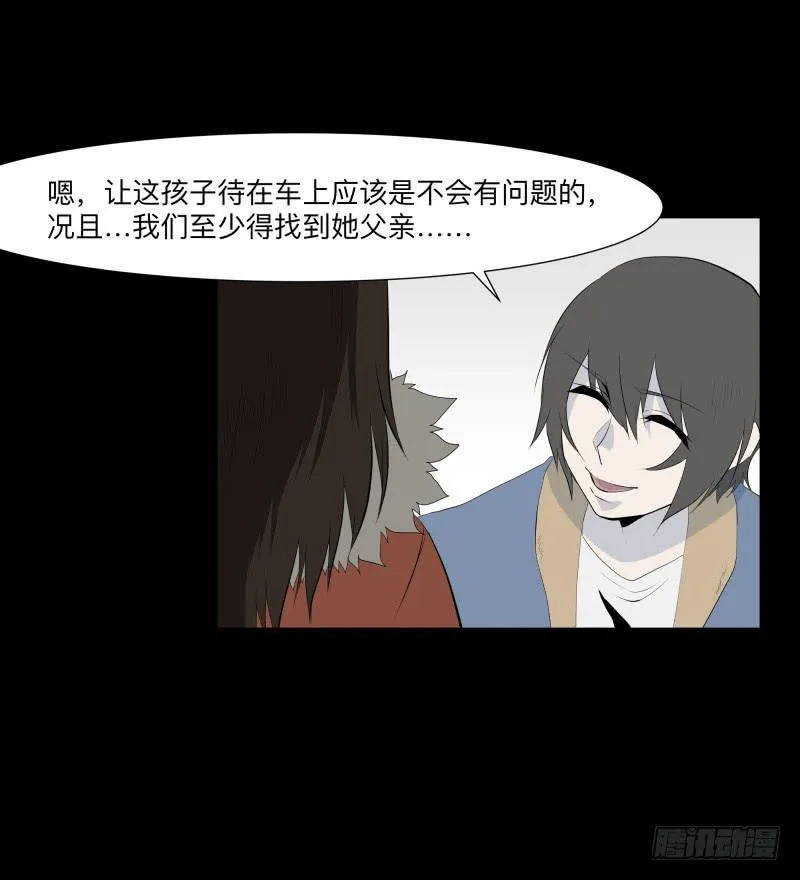 蓦人的回忆/8 第29页