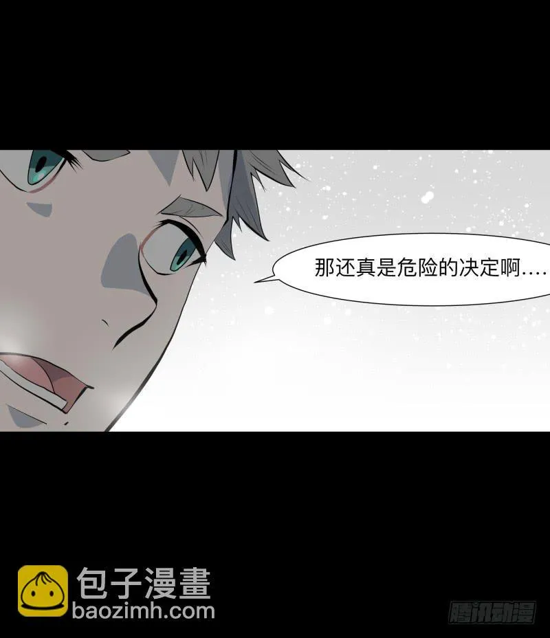 蓦人的回忆/8 第30页