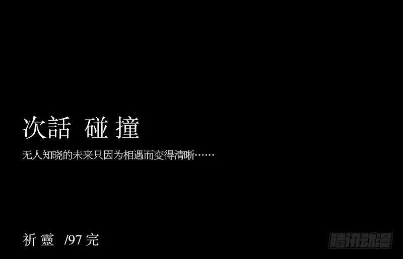 蓦人的回忆/8 第31页