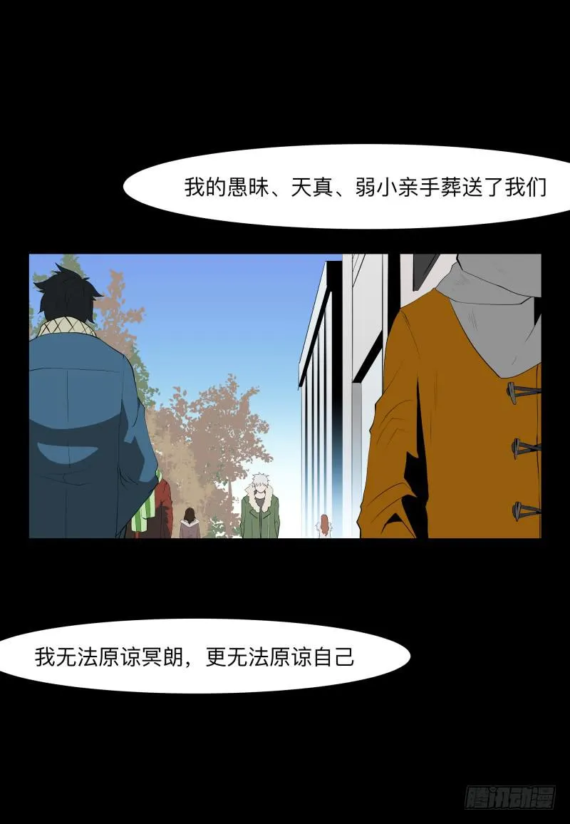 碰撞/9 第6页