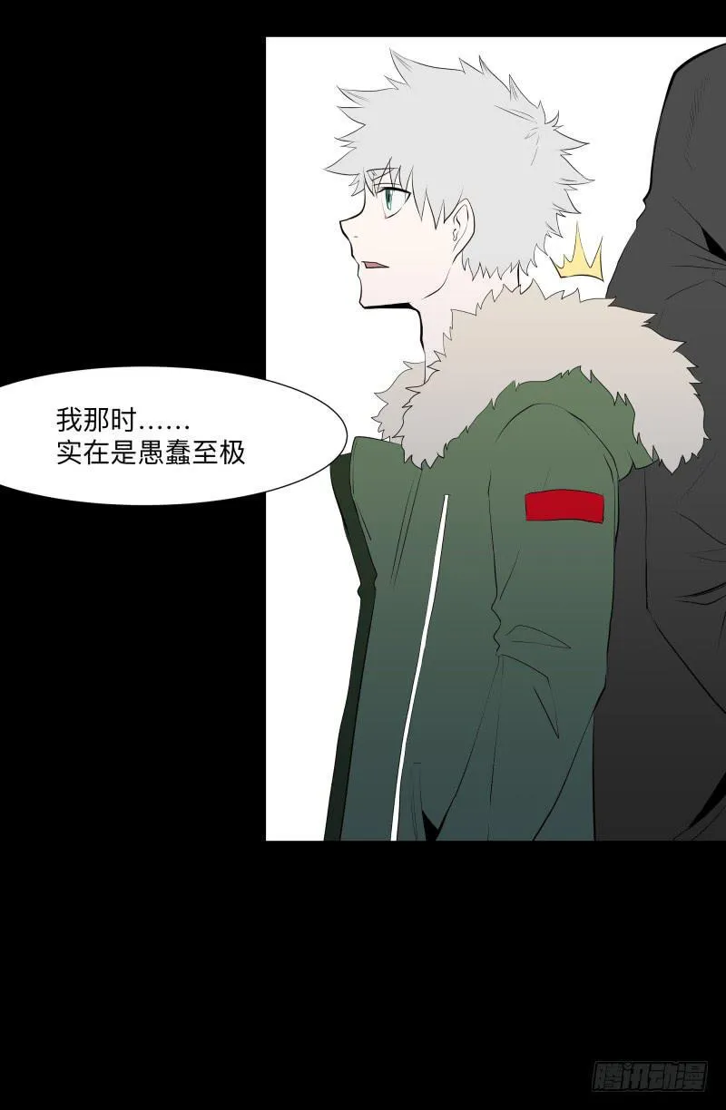 碰撞/9 第7页