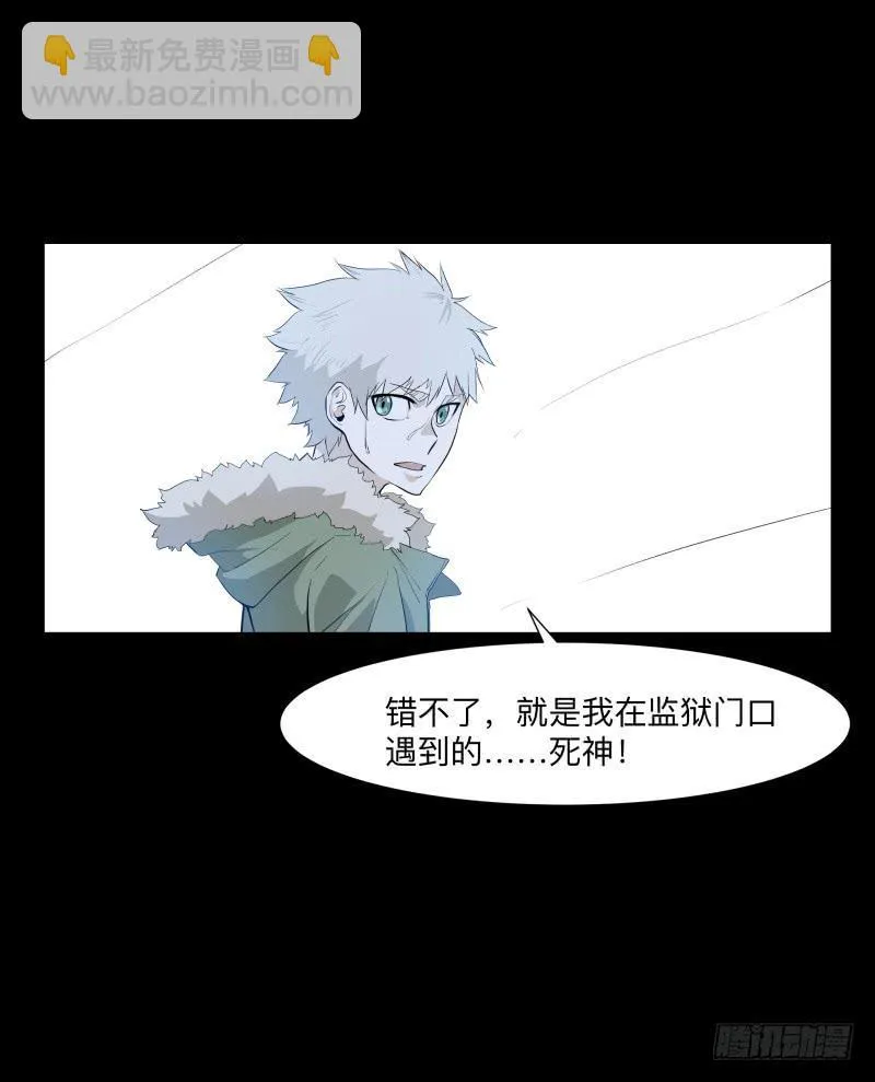 碰撞/9 第10页