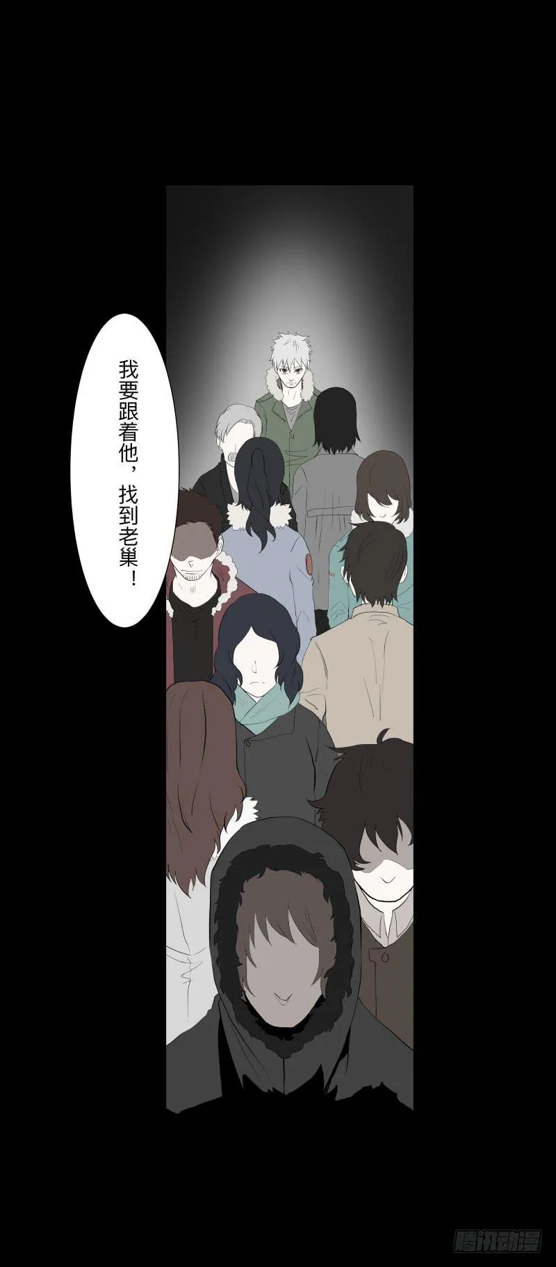碰撞/9 第11页