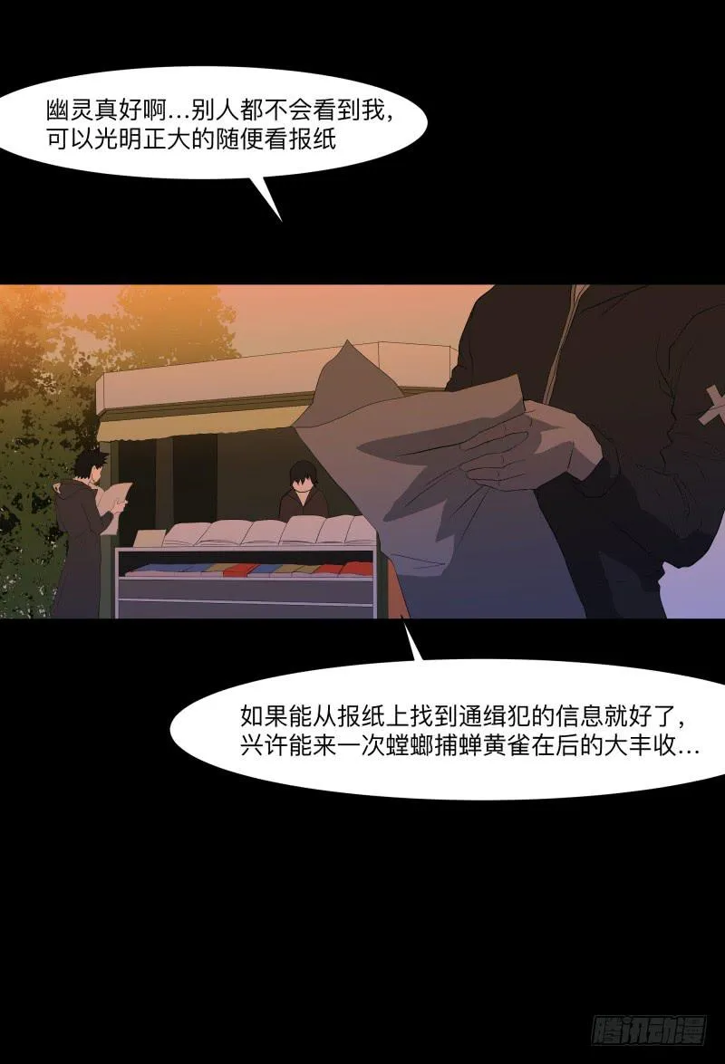 碰撞/9 第13页