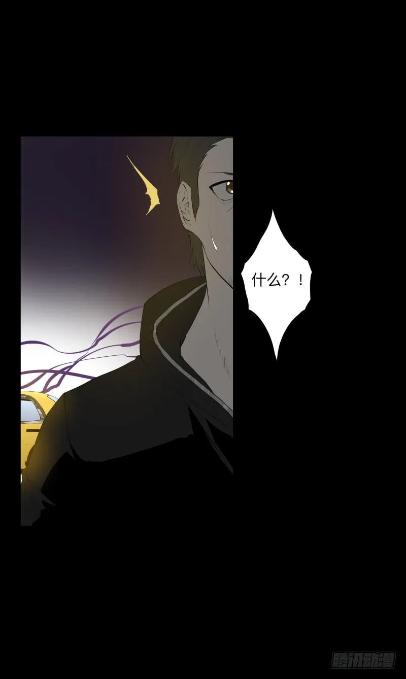 碰撞/9 第15页