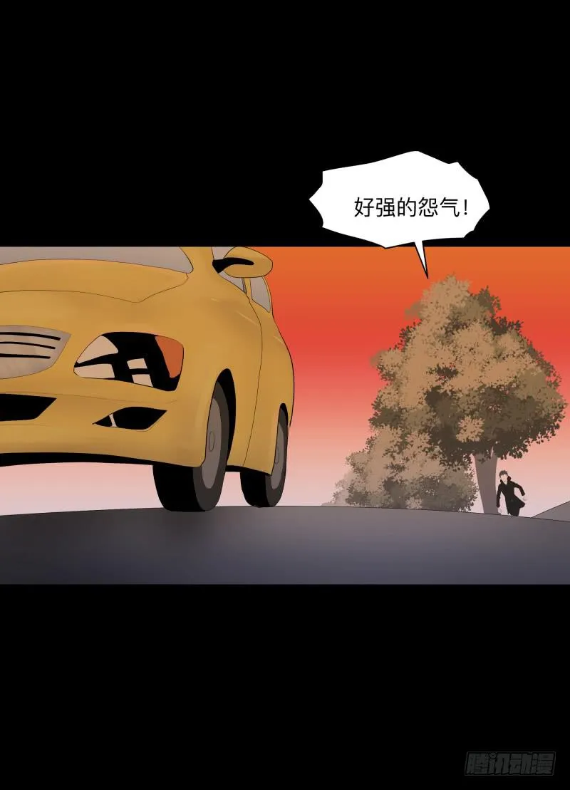 碰撞/9 第16页