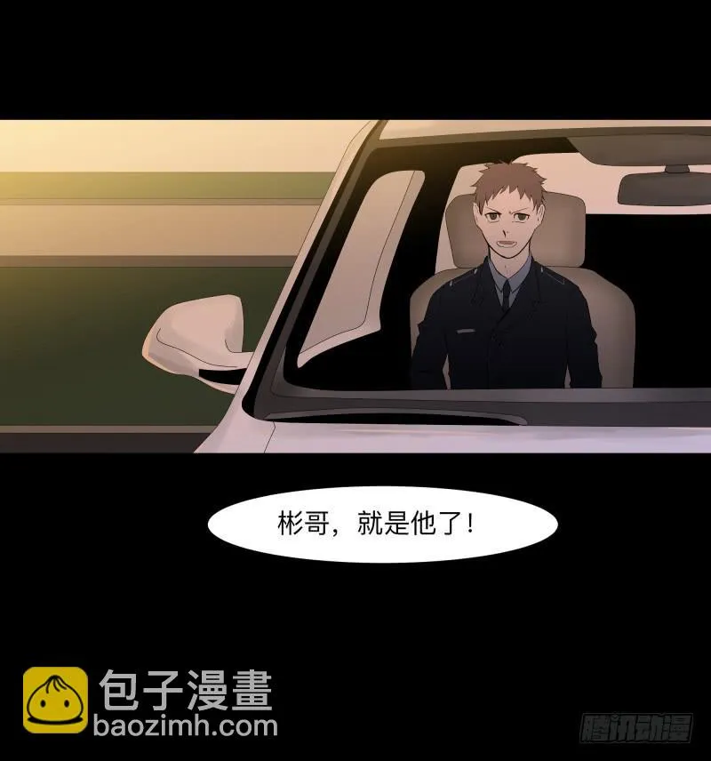 碰撞/9 第18页