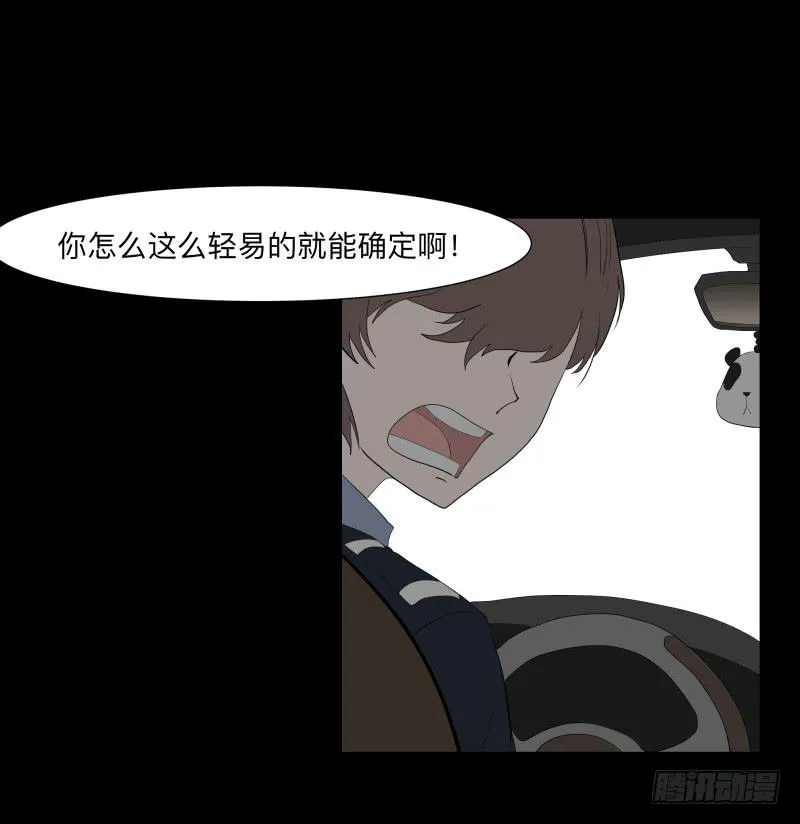 碰撞/9 第19页