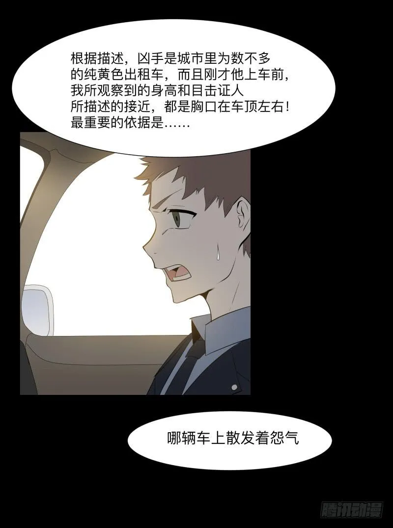 碰撞/9 第20页