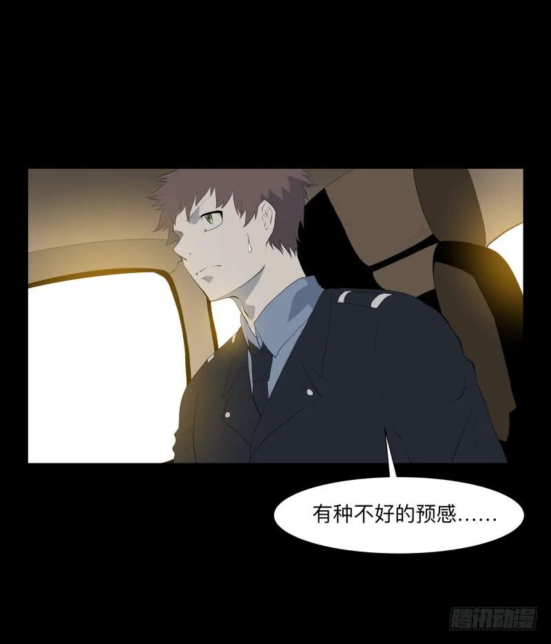 碰撞/9 第22页