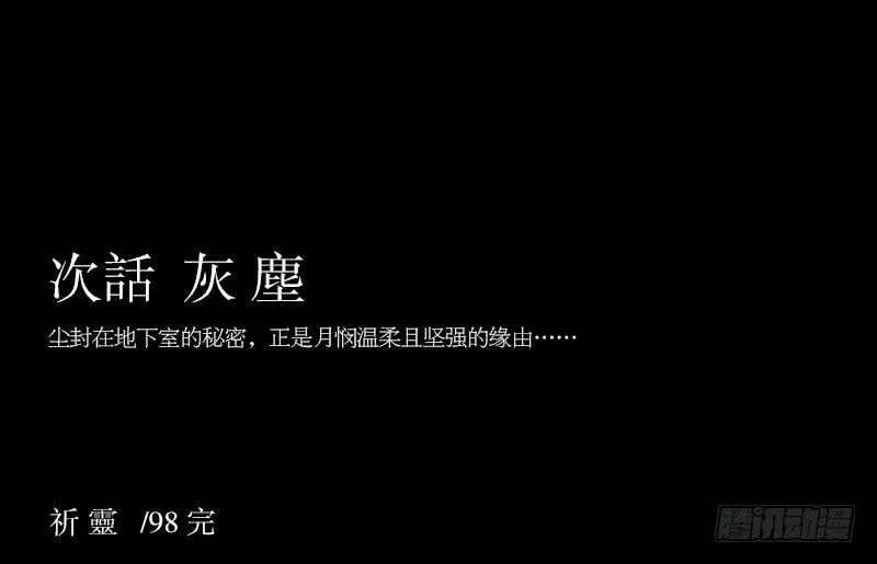 碰撞/9 第25页