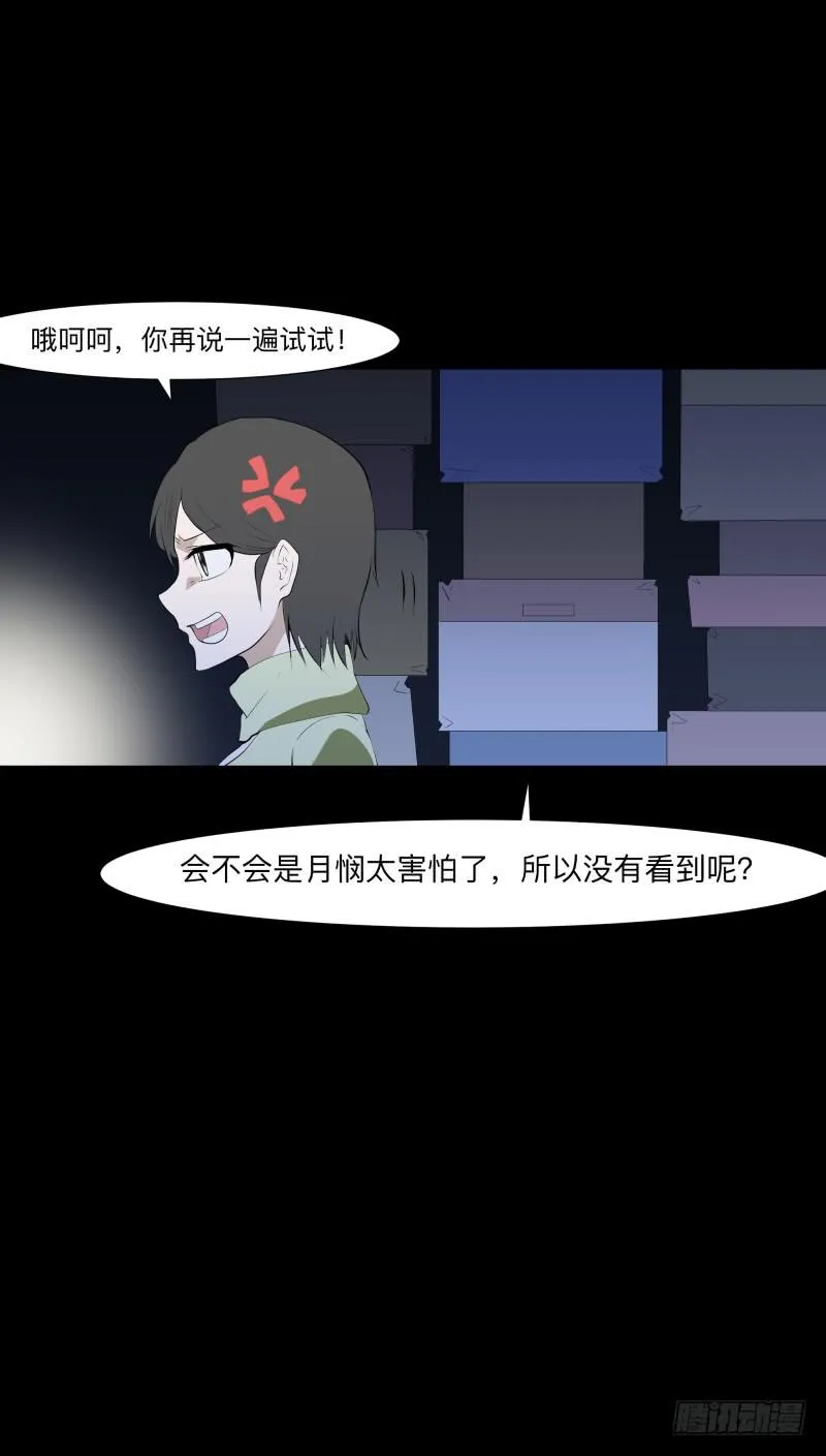 灰尘/9 第17页