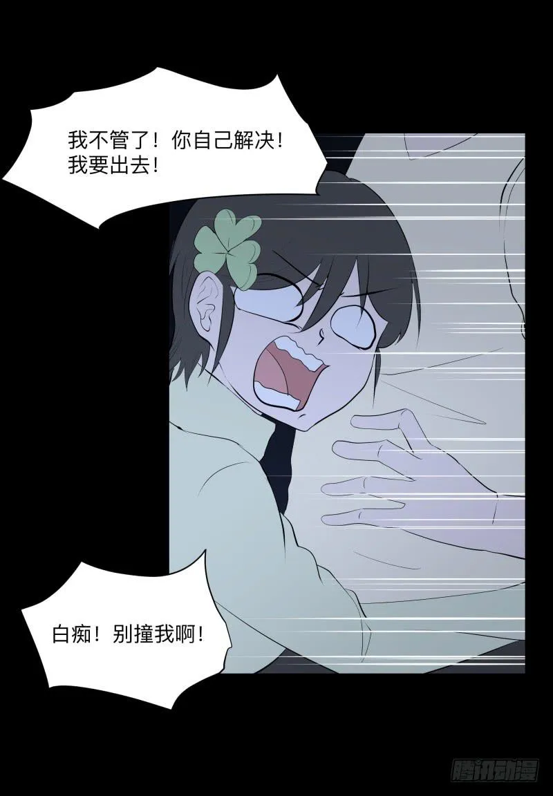 灰尘/9 第20页