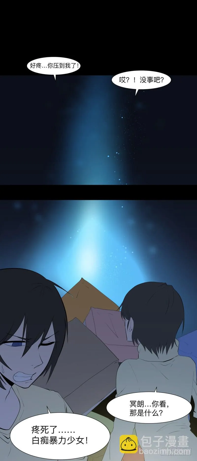 灰尘/9 第22页