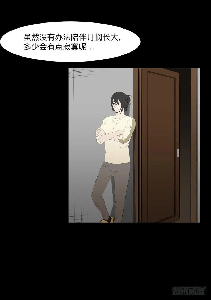 封存的秘密/10 第4页
