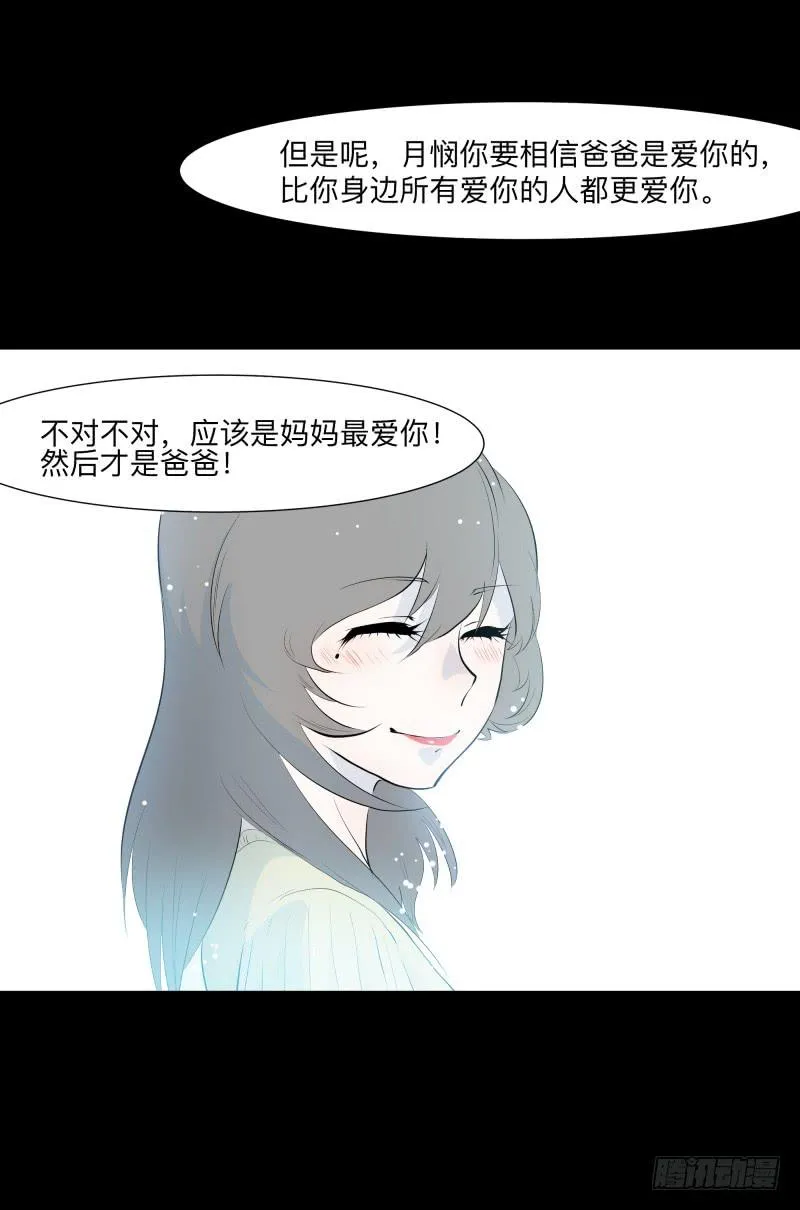 封存的秘密/10 第8页