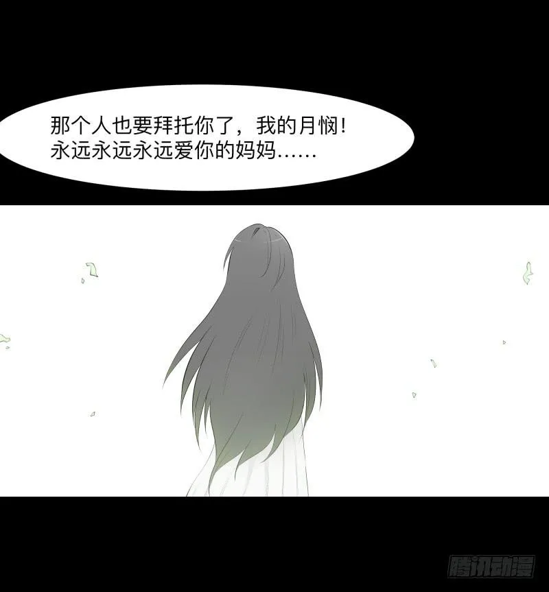 封存的秘密/10 第12页